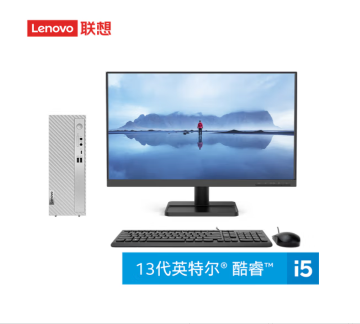 联想/Lenovo天逸510S 商用台式机计算机(13代i5-13400 16G 1TB SSD+1T机械+wifi+win11 )23英寸显示器