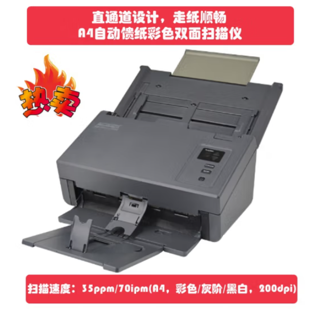 中晶/Microtek FS2610S 扫描仪A4自动馈纸彩色双面扫描仪高清专业办公文档合同票据扫描