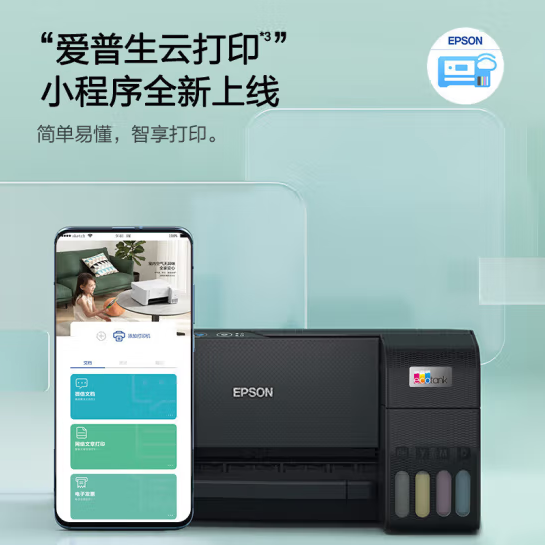 爱普生(EPSON) 墨仓式 L3255彩色打印机 微信打印/无线连接 教育好帮手 （打印、复印、扫描）